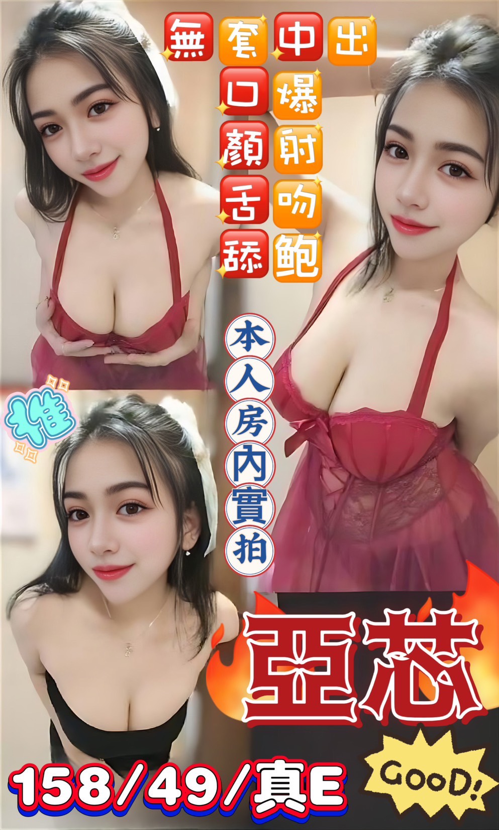 嘉義民雄外送茶 茜茜 164/45/22/36D 甜美氣質學生妹